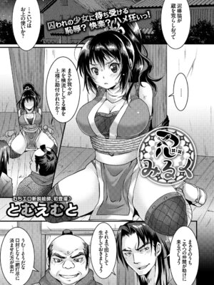 コミックエウロパ Vol.7_073_duek