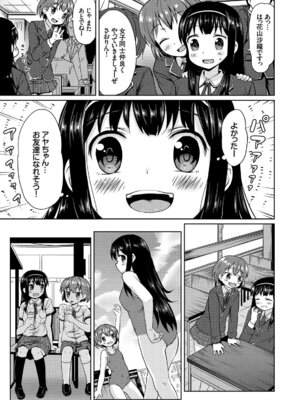 コミックエウロパ Vol.7_097_mshw