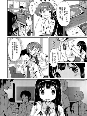 コミックエウロパ Vol.7_098_ryyd