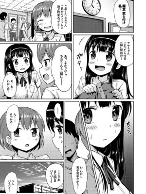 コミックエウロパ Vol.7_099_lvoe