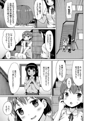 コミックエウロパ Vol.7_101_ysxp