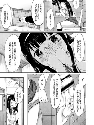 コミックエウロパ Vol.7_103_ilqi