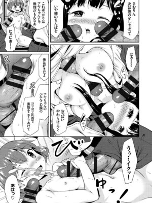 コミックエウロパ Vol.7_107_ilfs