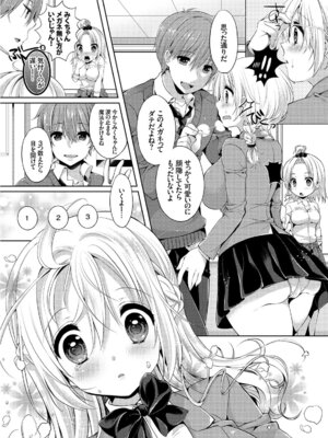 コミックエウロパ Vol.7_120_jwlw