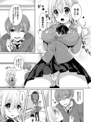 コミックエウロパ Vol.7_121_okcw