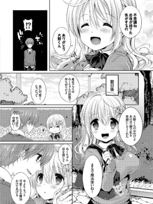 コミックエウロパ Vol.7_122_dbvq