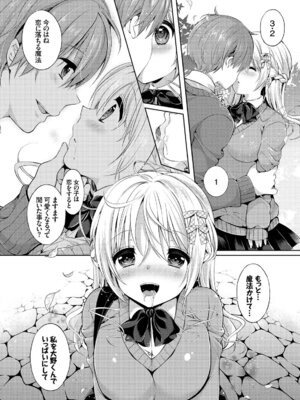 コミックエウロパ Vol.7_123_emhp