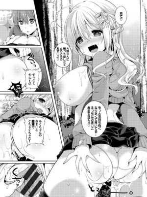 コミックエウロパ Vol.7_127_gryo