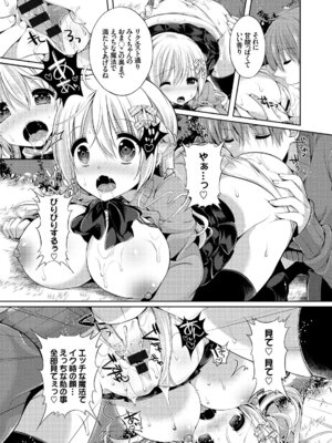 コミックエウロパ Vol.7_128_qryt