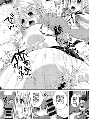 コミックエウロパ Vol.7_129_wblr