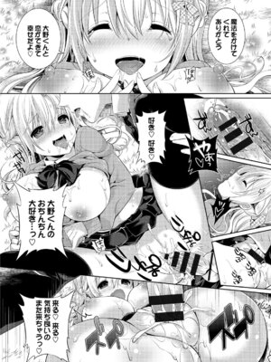 コミックエウロパ Vol.7_136_tuuj