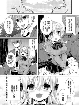 コミックエウロパ Vol.7_138_kvqp