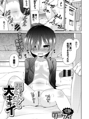 コミックエウロパ Vol.7_139_mfry