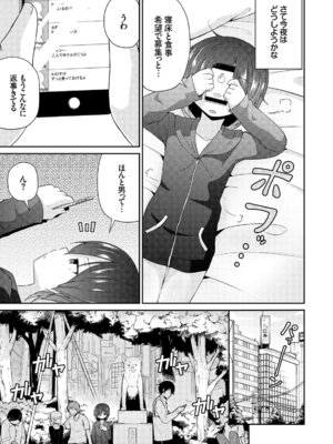 コミックエウロパ Vol.7_141_tlrk