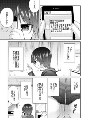 コミックエウロパ Vol.7_143_tcbk