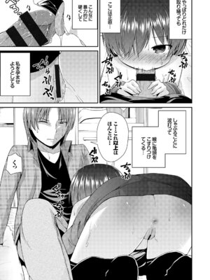 コミックエウロパ Vol.7_147_sdke