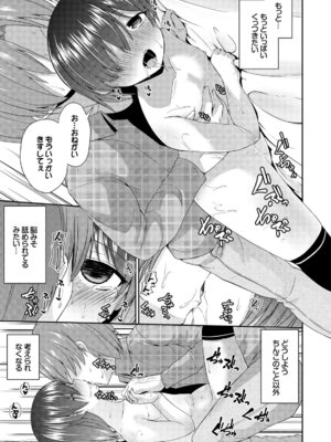 コミックエウロパ Vol.7_155_hqur