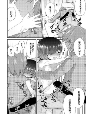 コミックエウロパ Vol.7_156_brwe