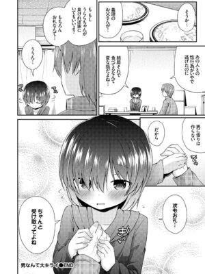 コミックエウロパ Vol.7_158_dndg