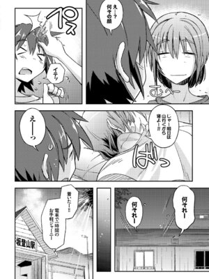 コミックエウロパ Vol.7_160_abrl