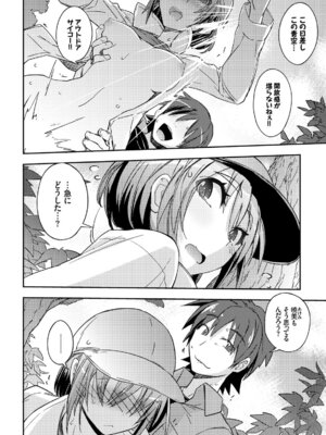 コミックエウロパ Vol.7_170_lwhf