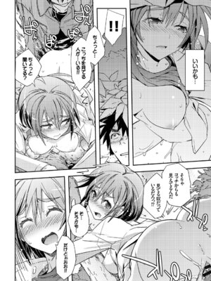 コミックエウロパ Vol.7_172_bawa