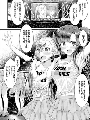 コミックエウロパ Vol.8_020_lmqb