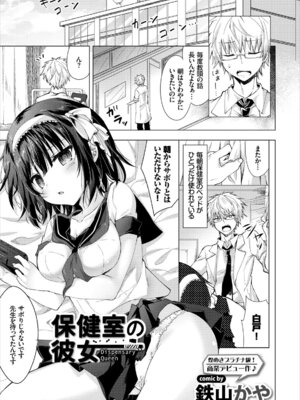 コミックエウロパ Vol.8_021_ablh