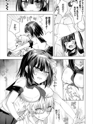 コミックエウロパ Vol.8_023_ccvw