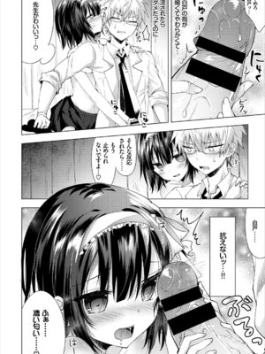 コミックエウロパ Vol.8_026_gsqq