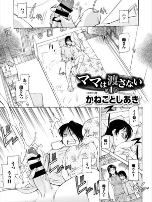 コミックエウロパ Vol.8_043_muwk