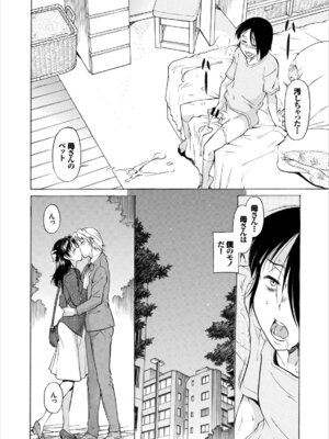 コミックエウロパ Vol.8_044_qkpa