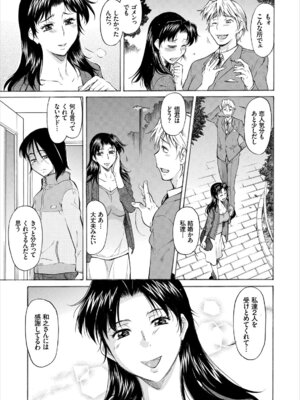 コミックエウロパ Vol.8_045_opxr