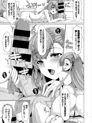 コミックエウロパ Vol.8_067_cdoq