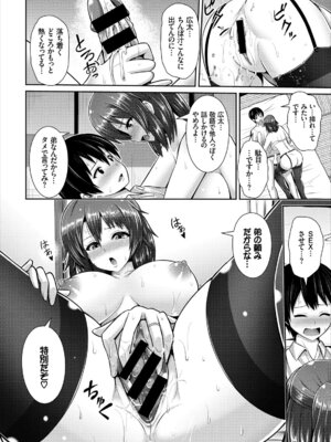 コミックエウロパ Vol.8_092_llsc