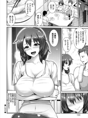 コミックエウロパ Vol.8_100_bdqa