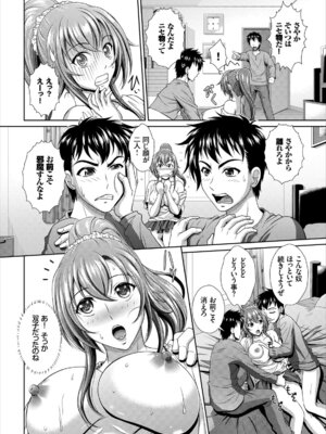 コミックエウロパ Vol.8_106_nqea