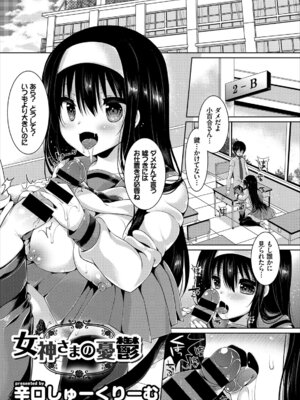 コミックエウロパ Vol.8_123_uywt