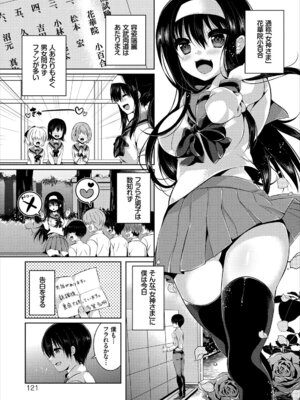 コミックエウロパ Vol.8_125_gsdf