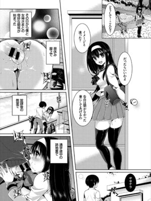 コミックエウロパ Vol.8_130_pyuw