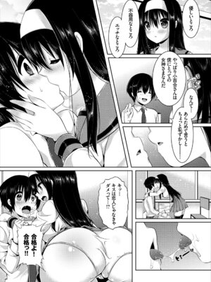 コミックエウロパ Vol.8_135_rqau