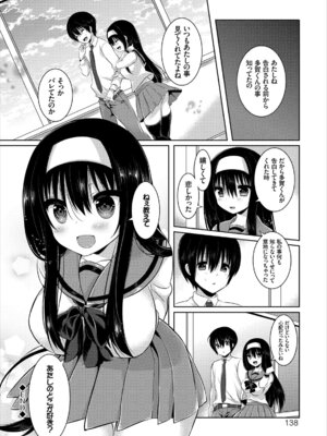 コミックエウロパ Vol.8_142_wekx