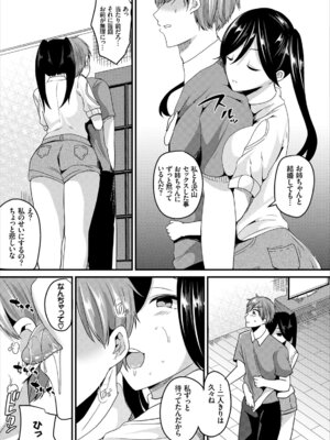 コミックエウロパ Vol.8_147_wwoy