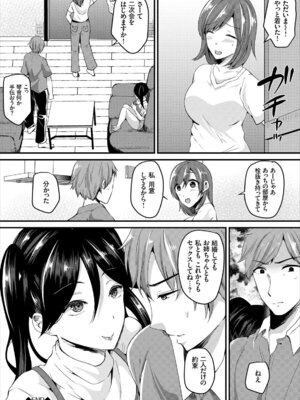 コミックエウロパ Vol.8_164_djrt