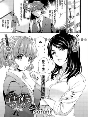 コミックエウロパ Vol.14_015_jwau