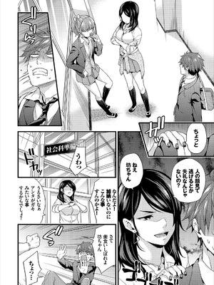 コミックエウロパ Vol.14_016_erdu