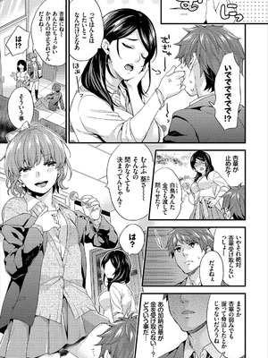 コミックエウロパ Vol.14_017_qjar