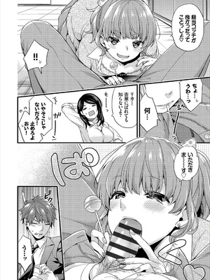 コミックエウロパ Vol.14_018_oqta