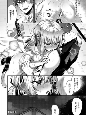 コミックエウロパ Vol.14_060_cqfk