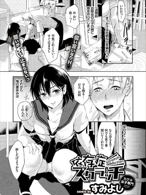 コミックエウロパ Vol.14_061_yhqe